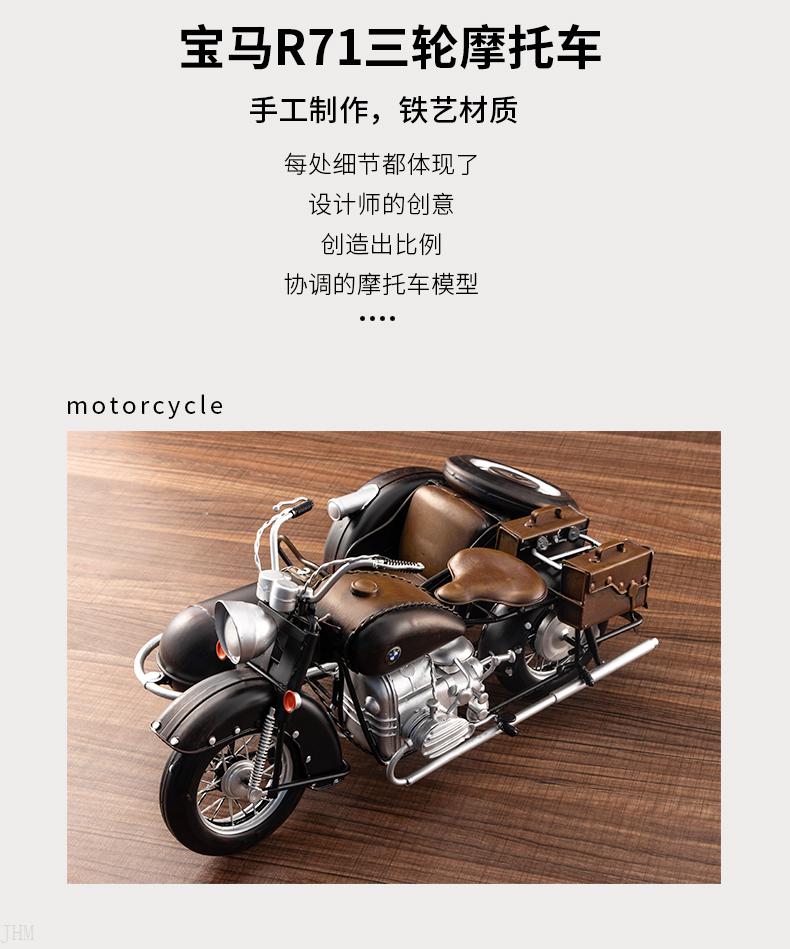 八嘎车三轮 偏三轮大佐车复古怀旧摆件挎斗三轮摩托车模型文艺家居