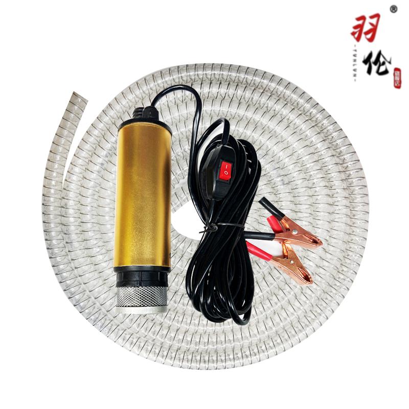 12v24v220伏电动小型油泵车载油泵加油机12v38毫米小口径泵小型油桶用