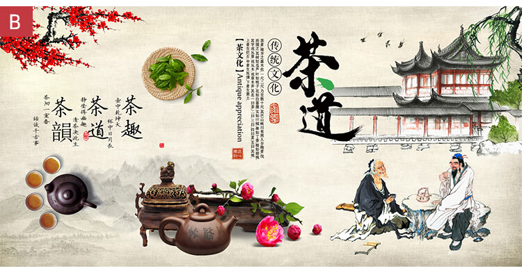 墙纸自粘茶馆茶叶店背景墙装饰贴画茶道茶艺海报壁画整张墙贴123茶道d