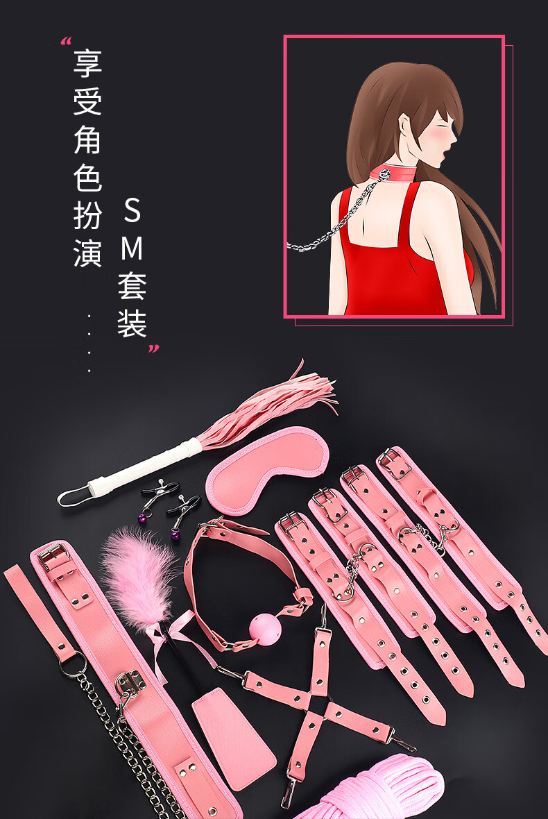 sm绑绳手铐变态玩具性用具夫妻助爱调教套装工具道具不支持七天无理由