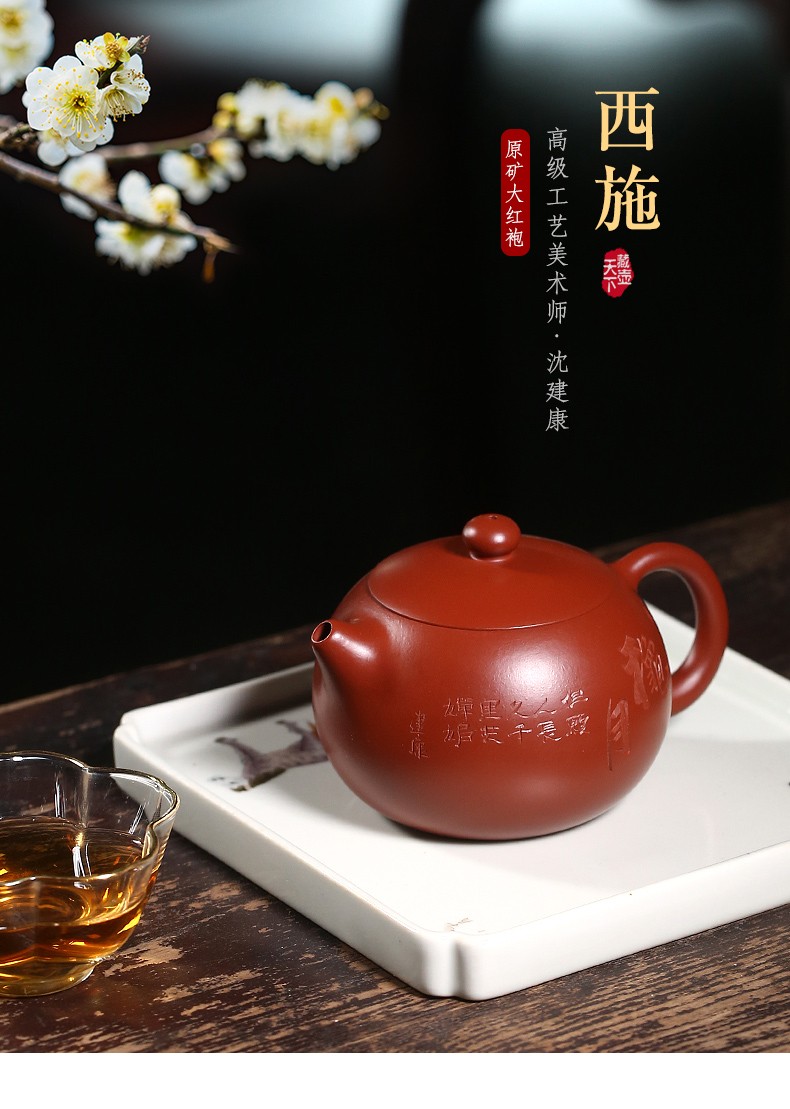 藏壶天下宜兴陶刻高工沈建康紫砂壶纯手工西施壶泡茶壶原矿大红袍茶具