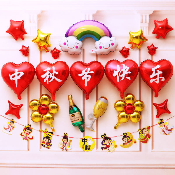 中秋国庆节气球装饰商场店铺学校幼儿园十一背景布置气球套餐16米气球