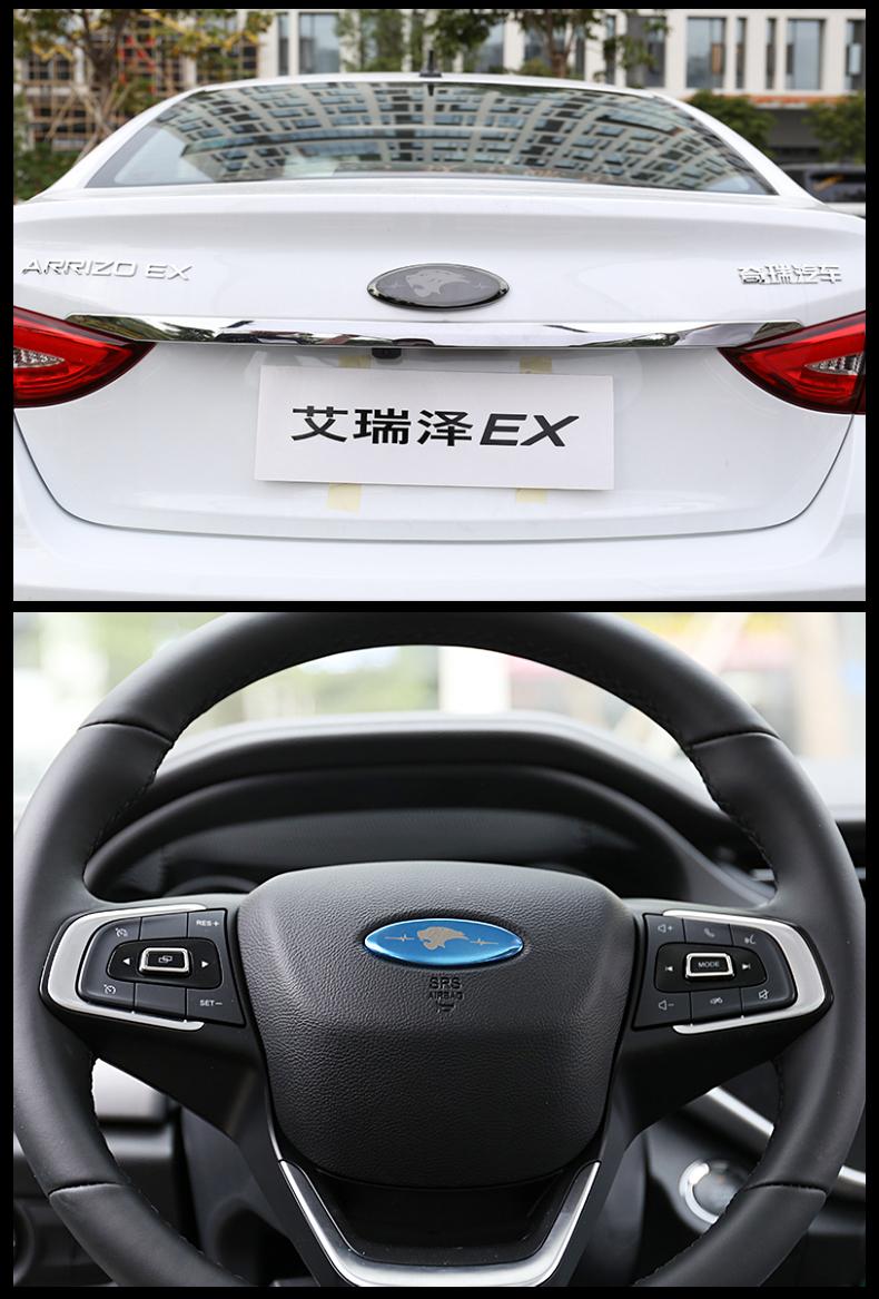 奇瑞车标改装瑞虎8 plus鲲鹏版pro艾瑞泽5/7专用gx装饰贴金属车贴