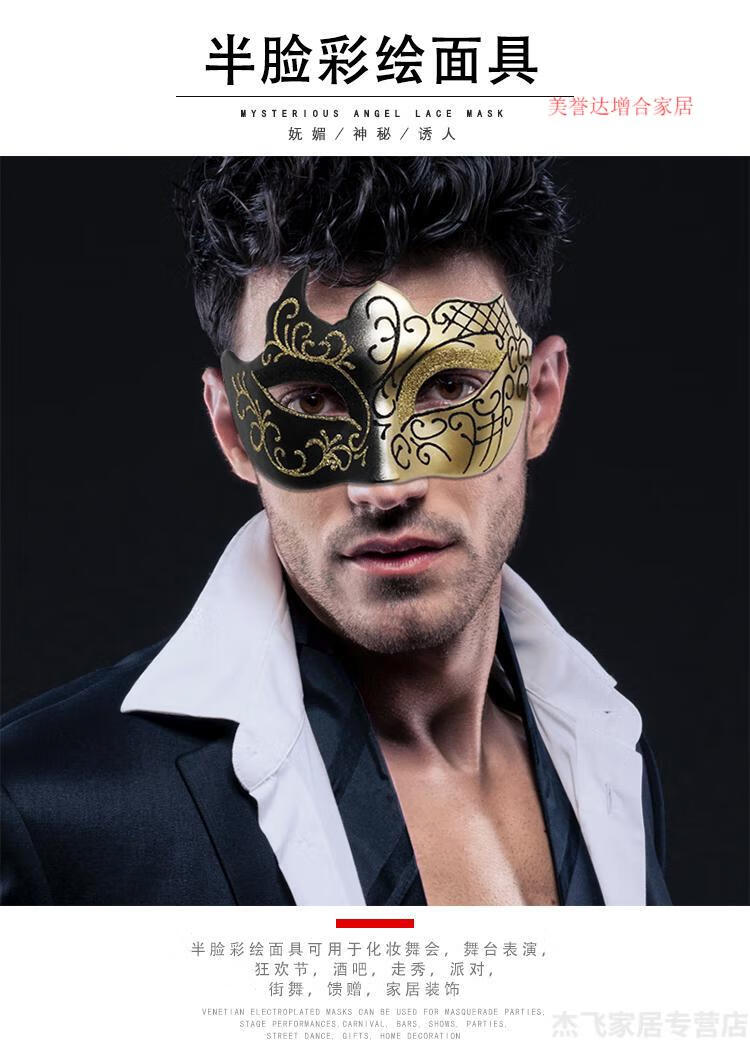 增合 面具男女士 半脸王子古风男爵面具t台成人街舞假面舞会派对面具