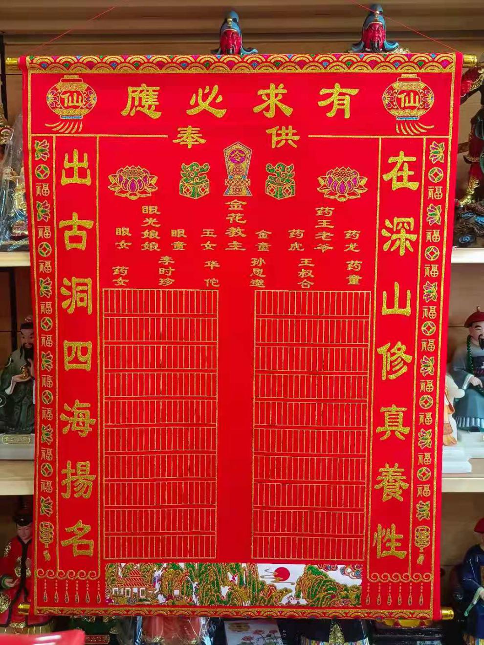 堂单三尺三烫金厚绒布堂单红黄堂单三尺三堂单上房堂单厚绒布金花通天