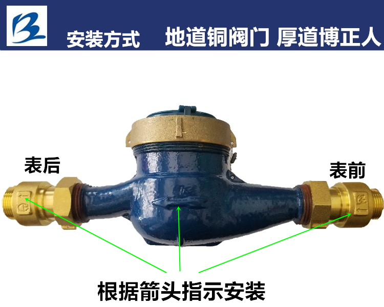 水表止回阀空转家用单向阀逆止阀全铜回流自来水表前表后dn15配4分表