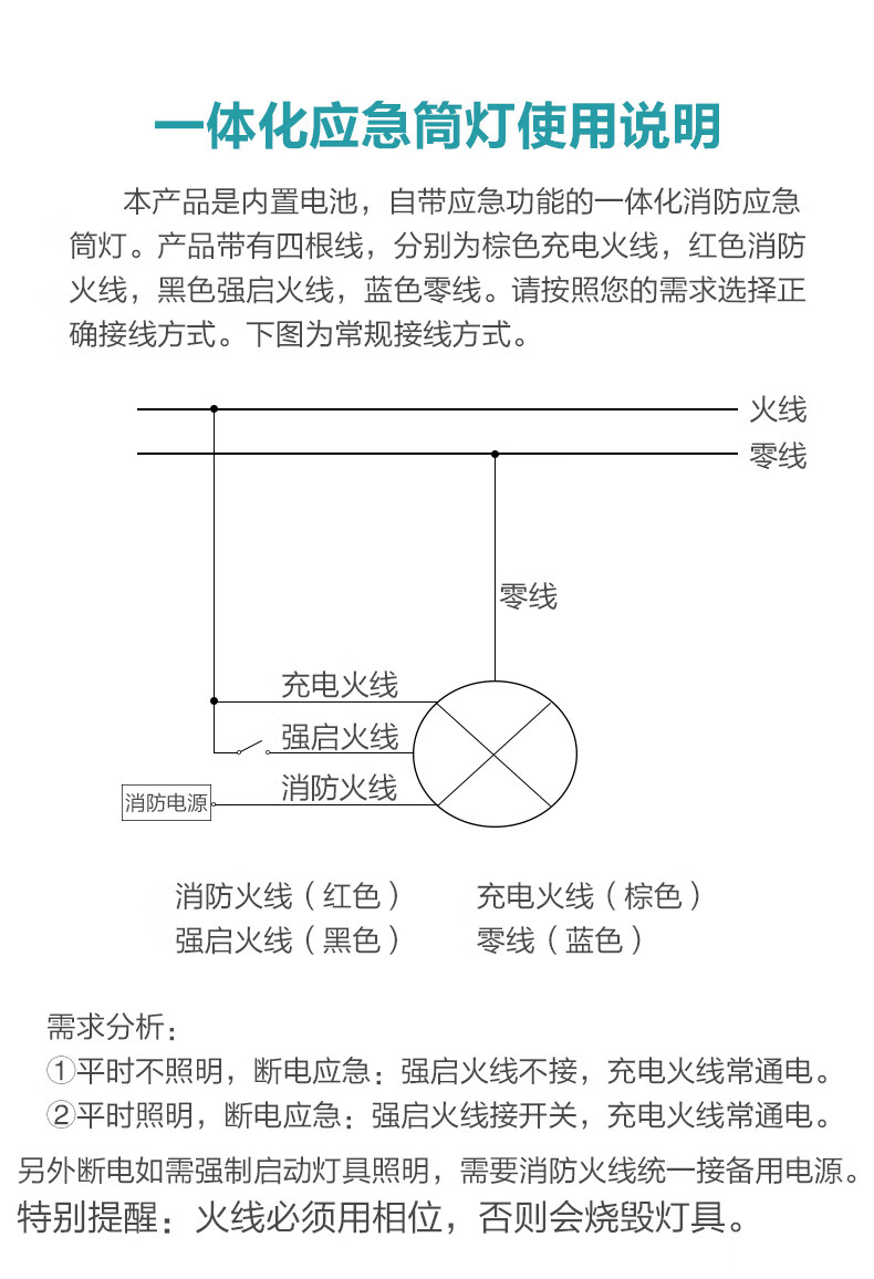 应急筒灯四线制接线图图片