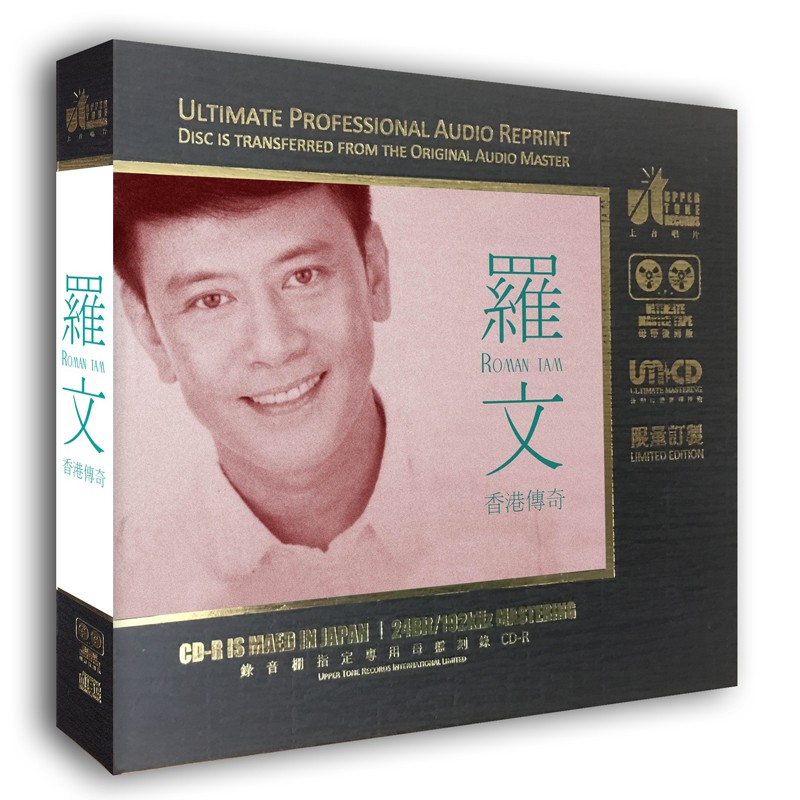 正版罗文粤语专辑cd精选经典歌曲音乐母带11母盘直刻发烧碟高品质hifi