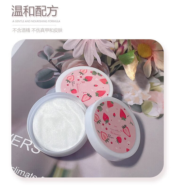 佰芳源一次性卸甲巾32片盒装不伤真甲卸甲棉片水果味美甲洗甲巾 1个装草莓卸甲巾