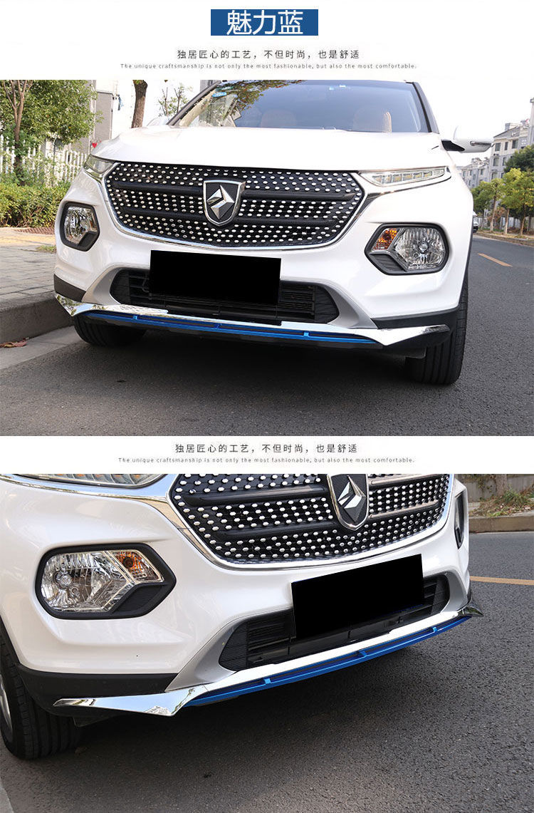 宝骏保险杠 宝骏510 改装前铲530 装饰配件 rs-3 前唇 防撞护杠 保险