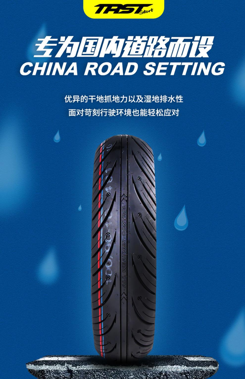 trst半热熔真空轮胎1012寸小牛n1ngtuqimqi电动车改装配件大全简约