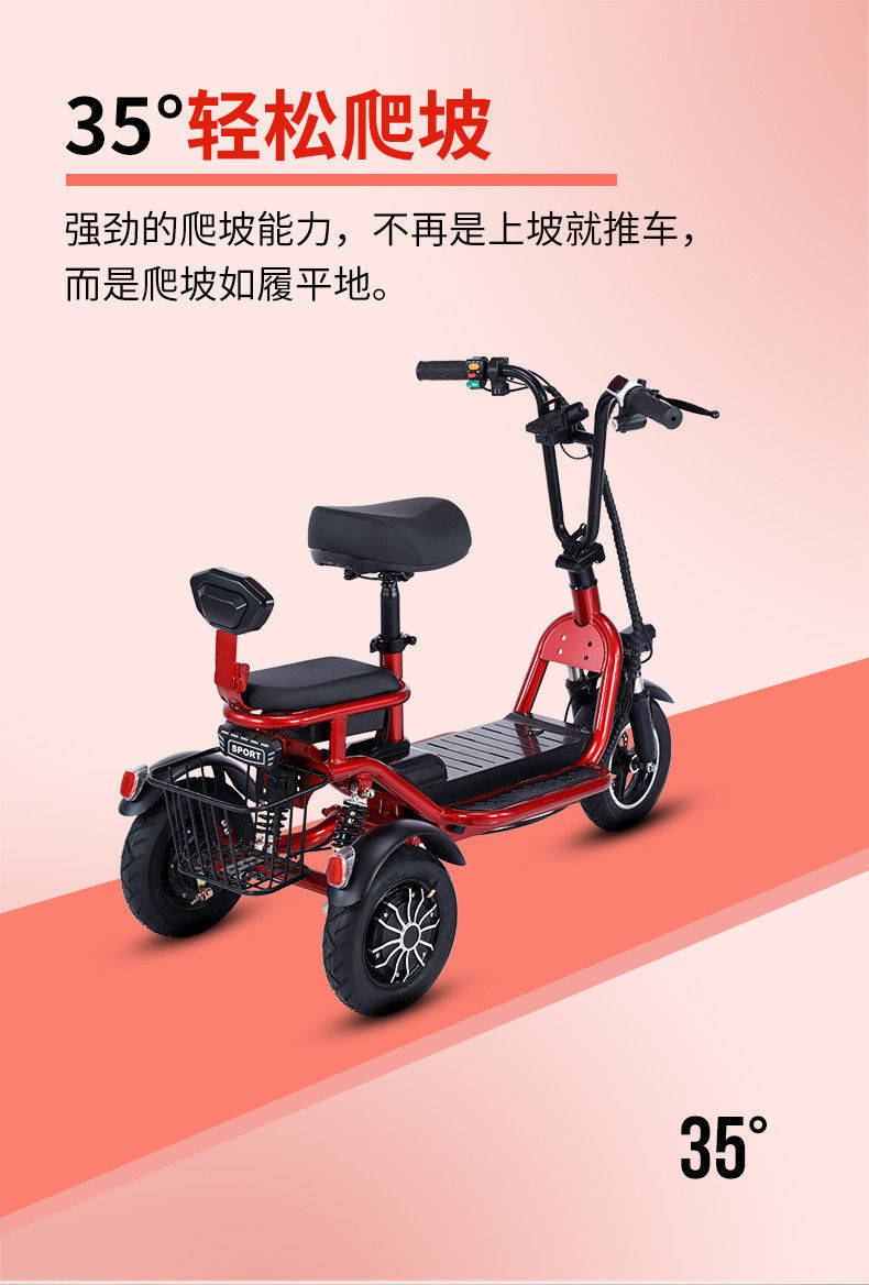 电动折叠家用城市穿梭小型接孩子老人老年迷你锂电滑板代步三轮车白色