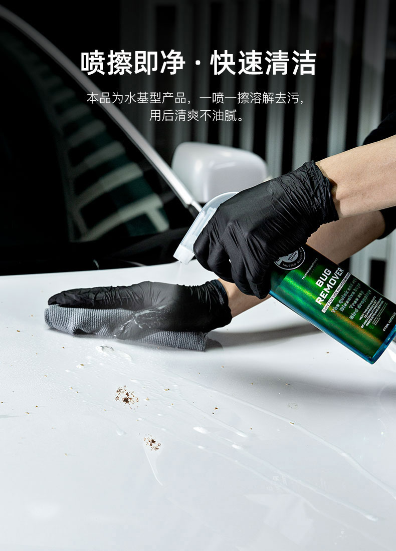 洗车液漆面强力去污泡沫清洁剂鸟粪树脂树胶虫胶去除清洗剂汽车虫胶