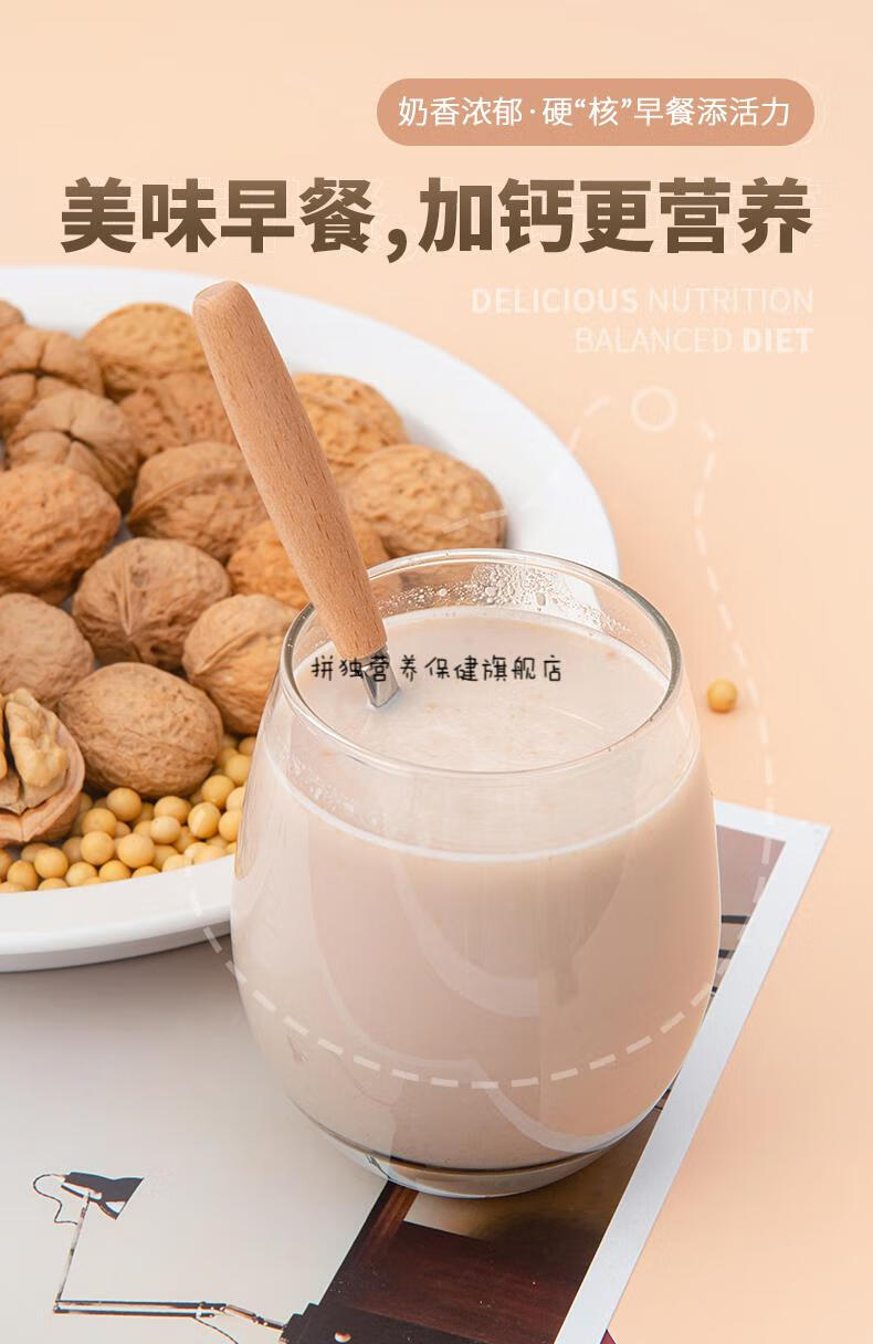 智力中老年核桃粉630g营养健康食品宋妈妈奶奶过礼品1袋