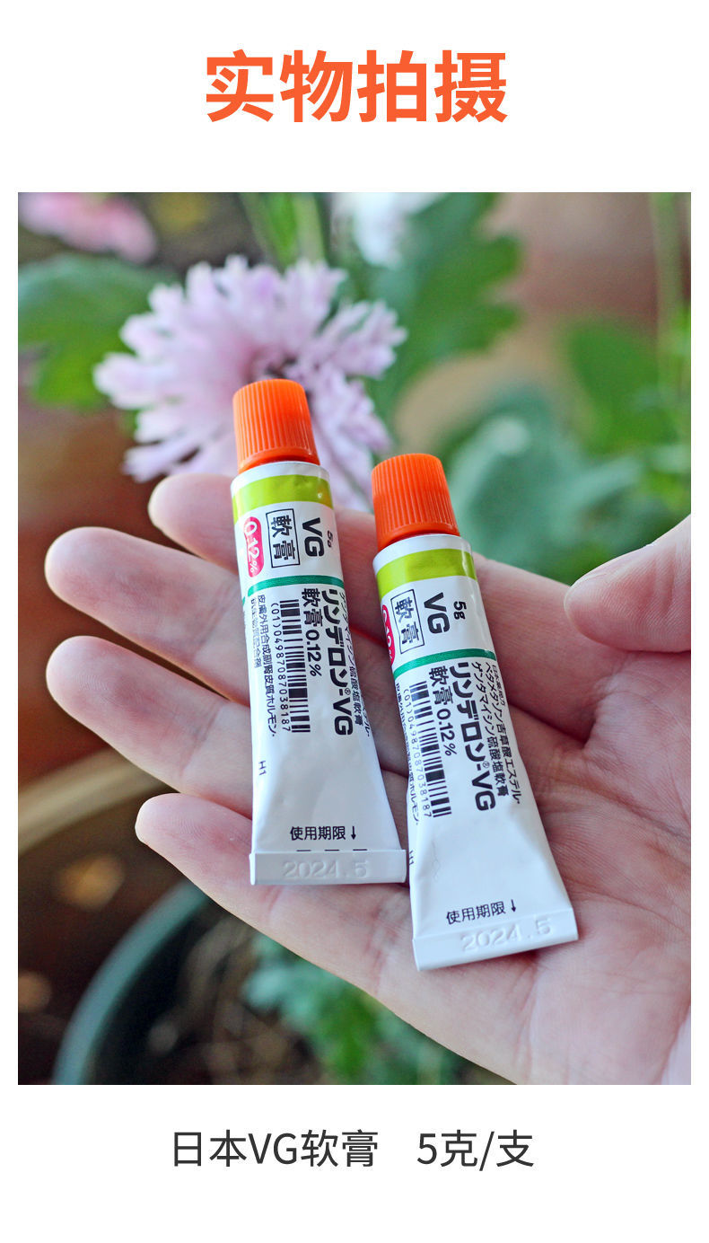 日本进口rinderon vg软膏 成人儿童皮肤膏皮肤瘙痒 3支【图片 价格