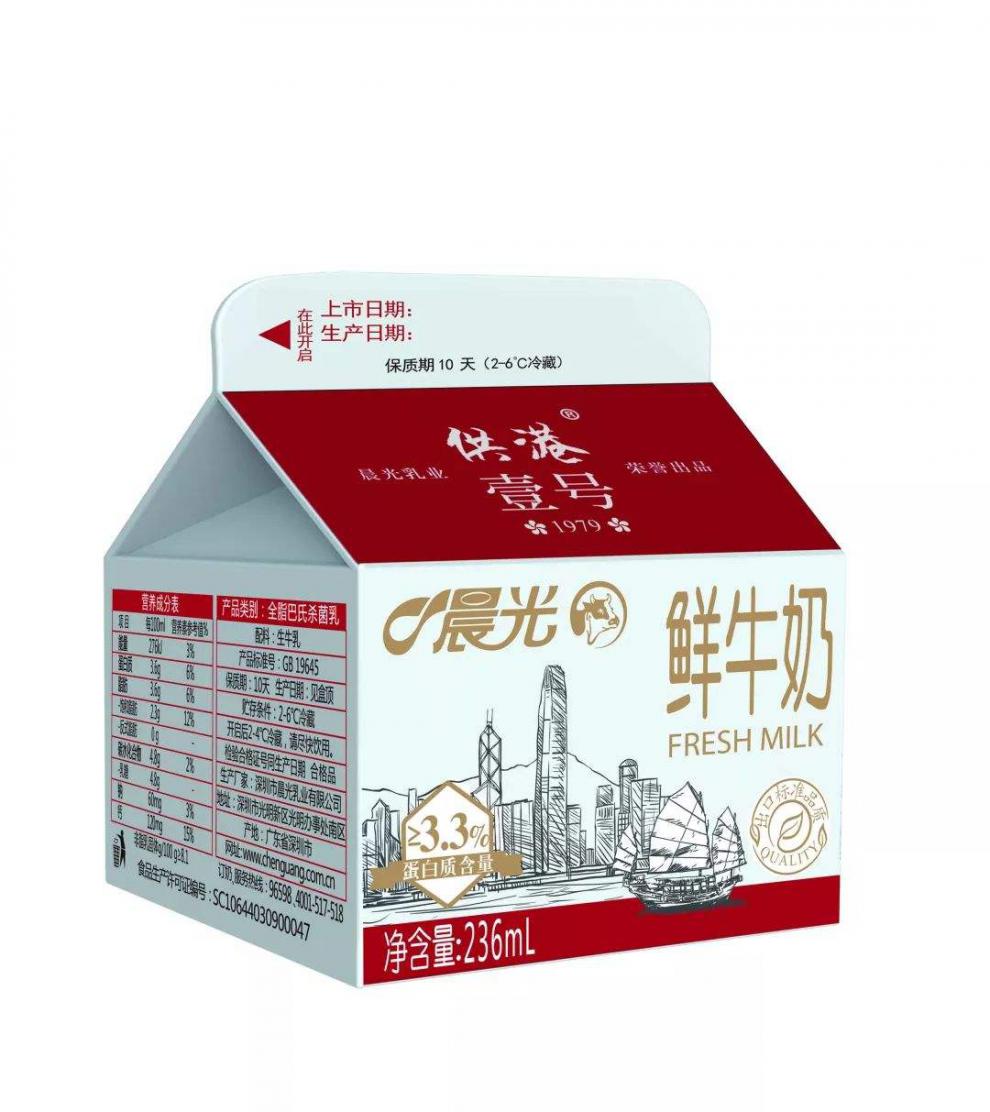 新品晨光牛奶供港一号低温巴氏鲜奶孕妇小孩236毫升整件1盒广东省外