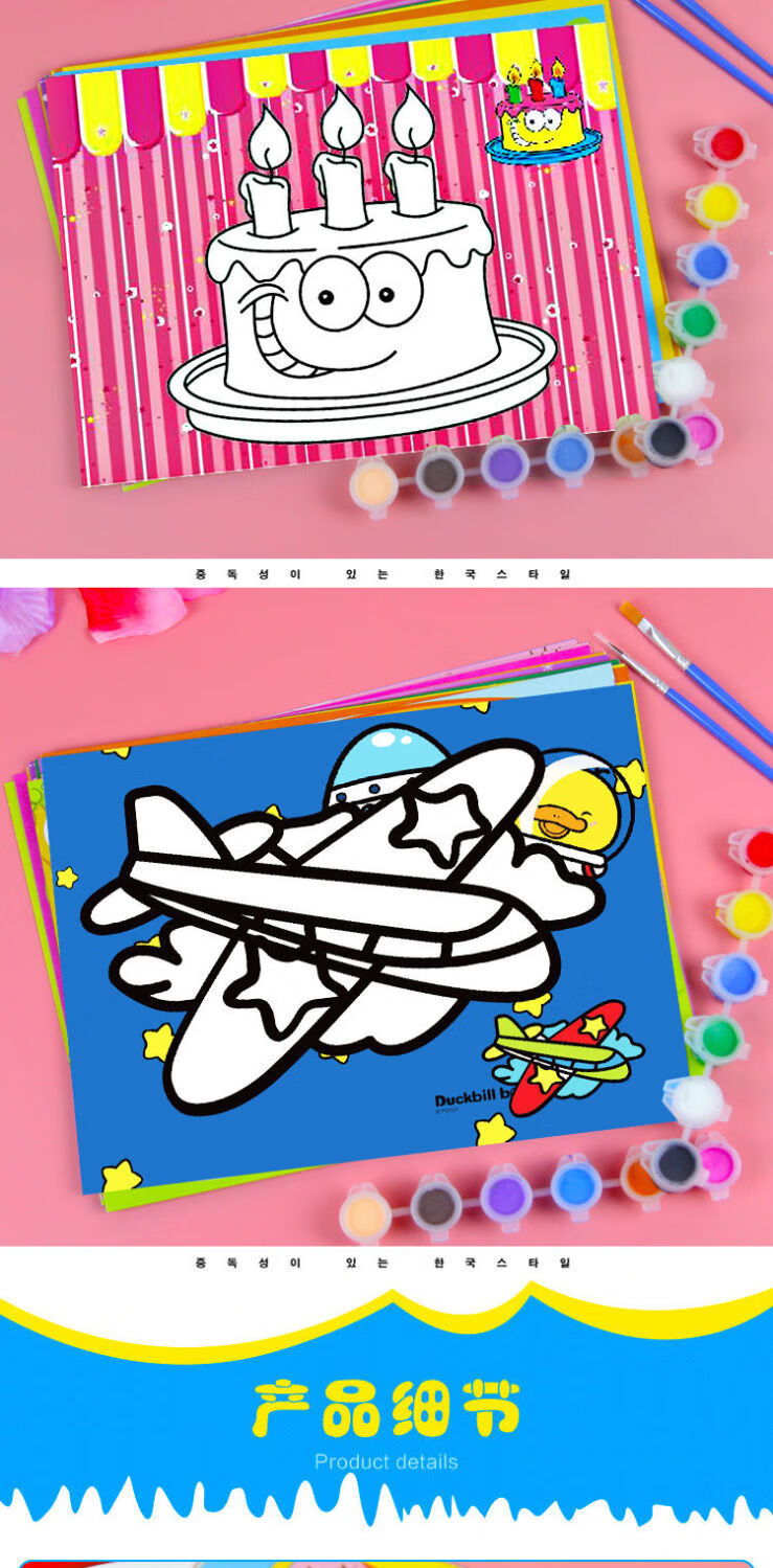 儿童水彩画套装填色画颜料画涂鸦diy手工水粉画小孩幼儿园涂色卡让