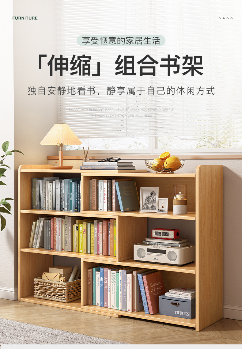 瑞象  书架简易落地置物架伸缩书架子靠墙矮书柜收纳架家用客厅柜子储物柜 橡胶木色【80-150内自由伸缩】X30X90CM