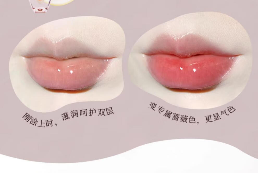 小树美唇油【官网直售店】淡纹变色唇部精华油周黑滋润保湿护唇旗舰 2支装【荒野玫瑰】+【偷心蔷薇】 4g