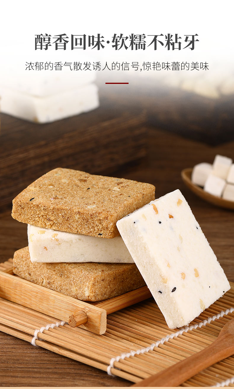 【圣诞节】茯苓糕糯米饼米糕纯糕点零食食品精芡实薏米淮山山药 【500