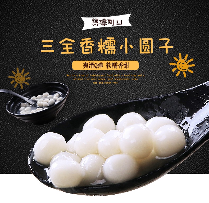 【现货速发】三全玲珑小汤圆三色甜品白糯米小圆子酒席丸子 香糯