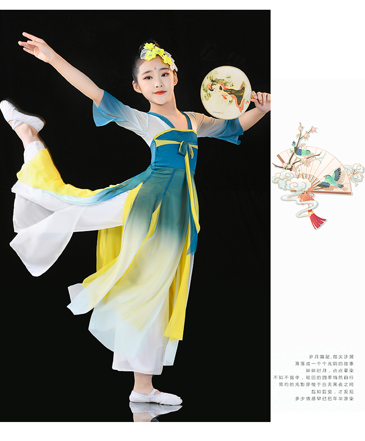 儿童古典舞演出服飘逸中版舞蹈服装女童扇子舞民族风表演服练功服
