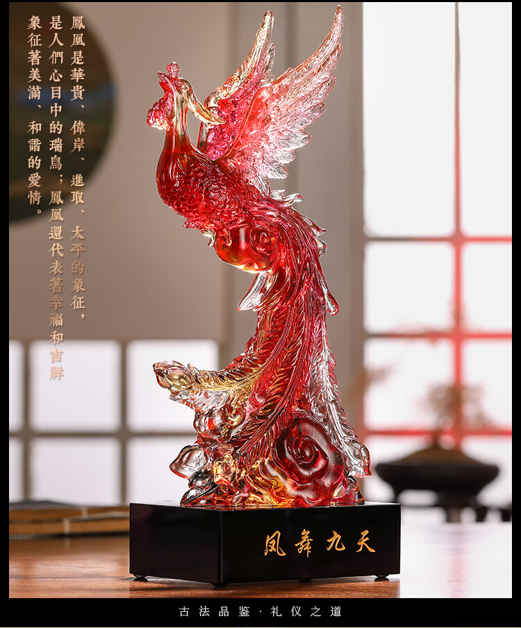 琉璃类别:风水摆件风格:中式适用场景:客厅,玄关,大堂造型:凤凰货号