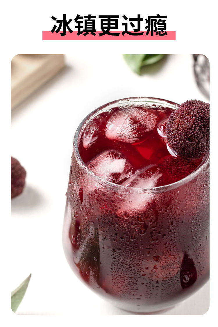 冰镇冰杨梅汁整箱网红酸梅汤果蔬孕妇可喝的杨梅果汁饮料批发冰镇杨梅