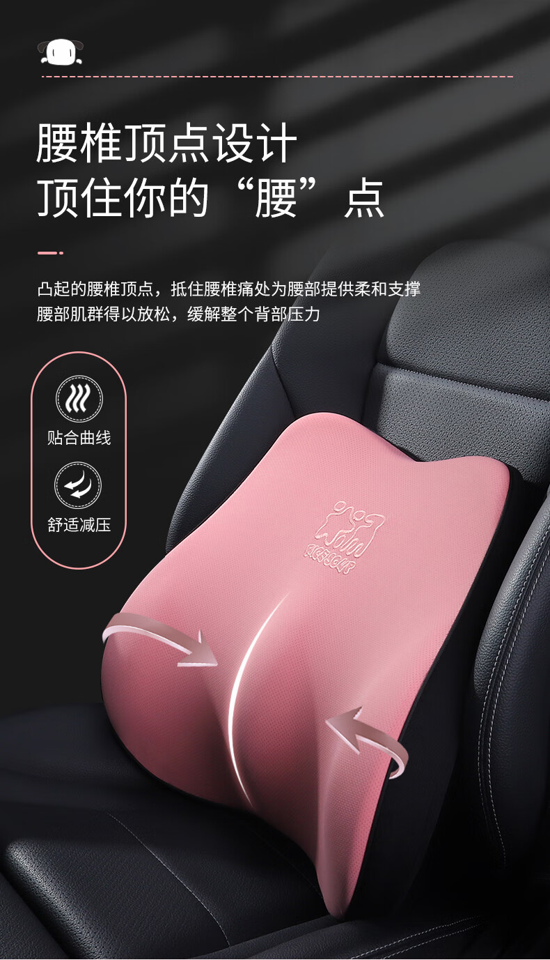 汽车腰靠腰部支撑车载腰枕头女司机座椅记忆棉靠背垫办公室护腰垫樱花