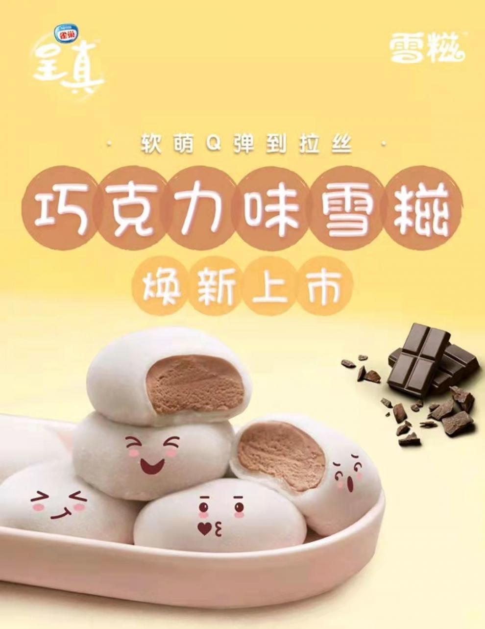 【20个】雀巢呈真香草糯米糍冰淇淋32g巧克力雪糍雪糕冷饮2种口味
