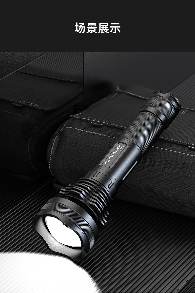 神火(supfire)p90强光手电筒26650大容量充电式探照灯户外超亮远射夜