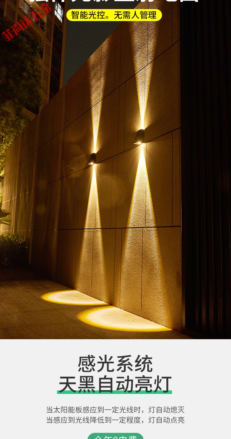 太阳能灯户外庭院壁灯花园别墅民宿大门口围墙亮射灯洗墙灯太阳能双向