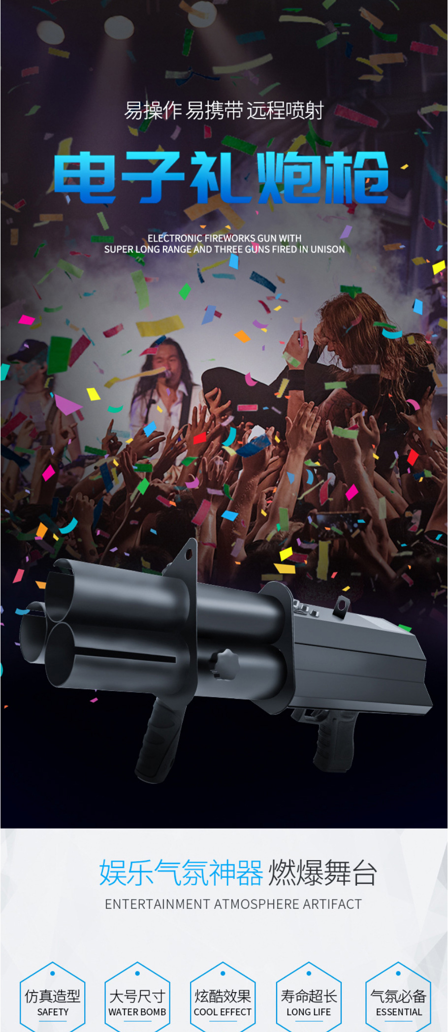 电子礼炮机手持酒吧气氛喷纸机舞台花瓣银片庆典婚庆彩虹机礼花枪