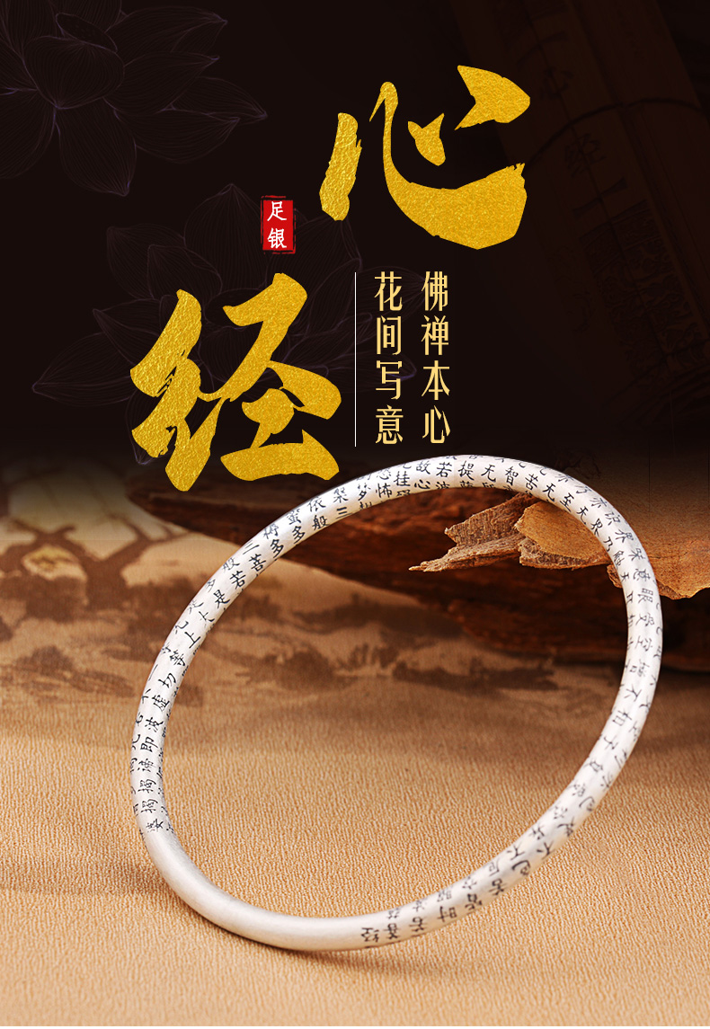 老凤凰 款式古法心经银手镯999银女实心闭口复古经文开口情侣款银镯子