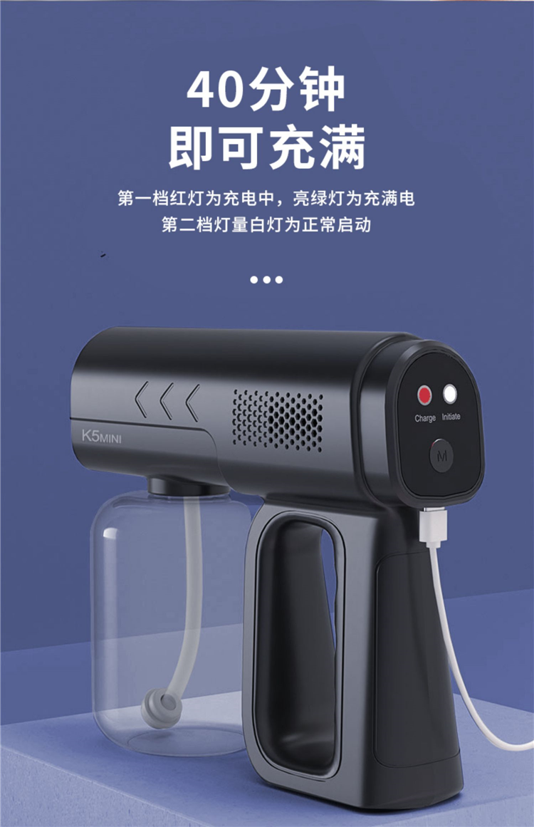 j健康日本进口酒精消毒喷雾枪电动蓝光纳米雾化喷雾器自动消毒枪2000