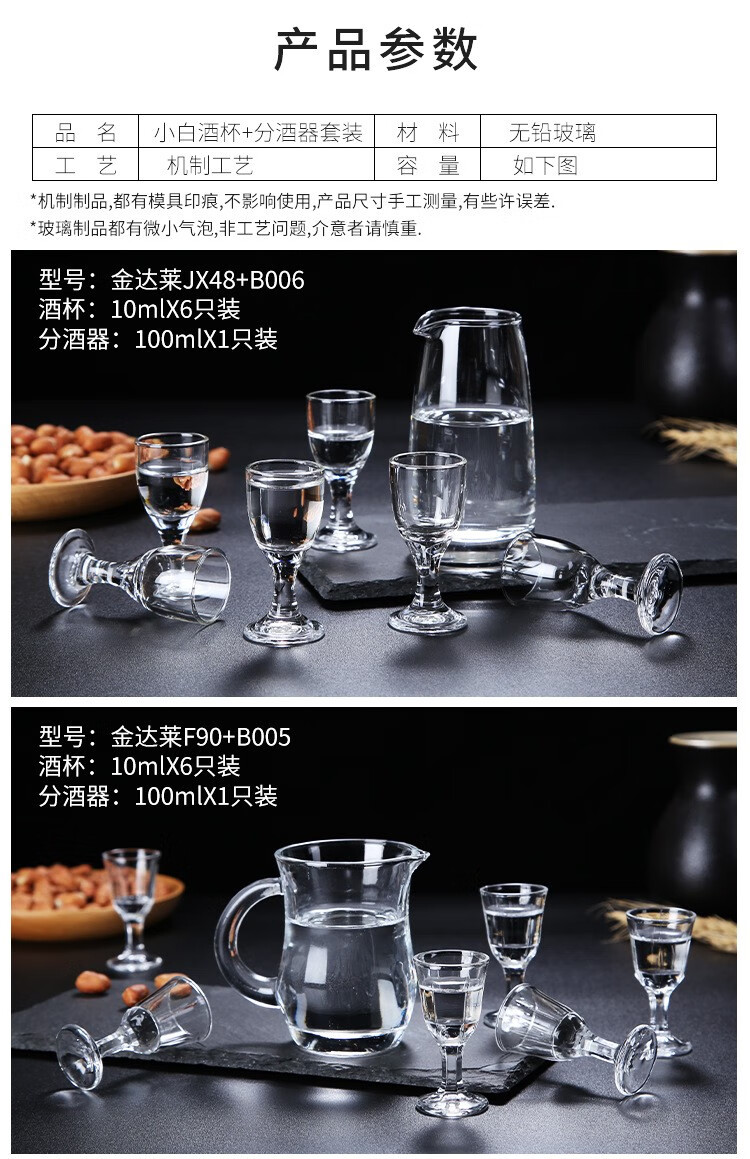 茅台原装小酒杯 茅台杯酒具套装白酒杯烈酒杯水晶玻璃分酒壶10ml小