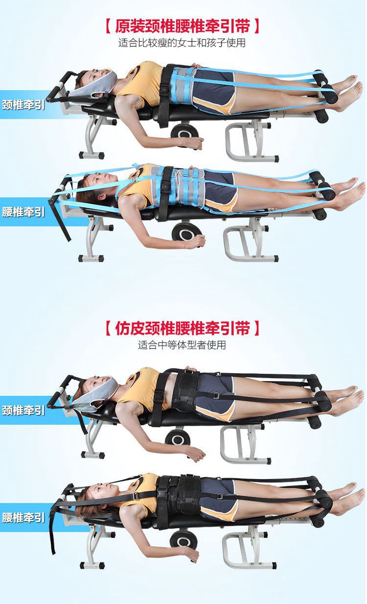 中三院 颈椎腰椎牵引床家用人体拉伸器腰部牵引器颈椎腰椎拉伸器 ①