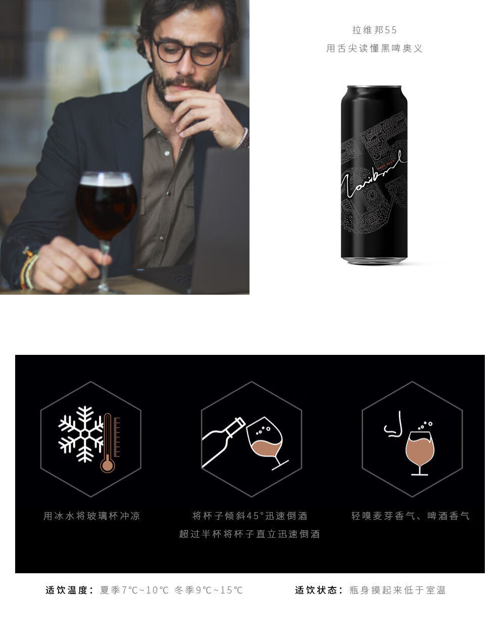 拉维邦黑啤13p度500ml6听12听整箱snow雪花啤酒lovibond500ml12听