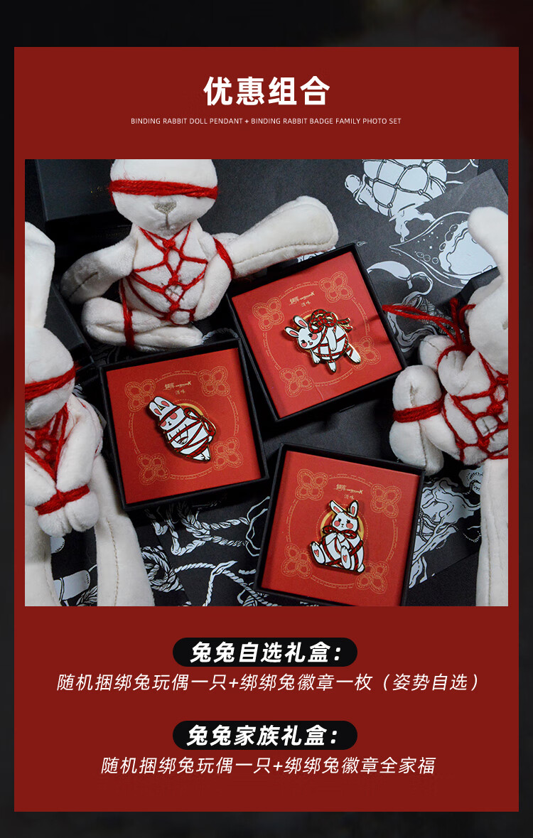 【京选优品】绳艺兔捆绑兔子玩偶 麻绳绳艺捆绑绳缚挂件 日系可爱创意