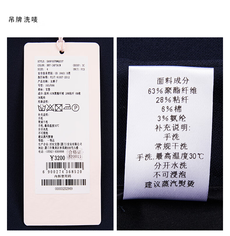 ports宝姿新品女装气质荷叶边微喇九分裤skycaptain4