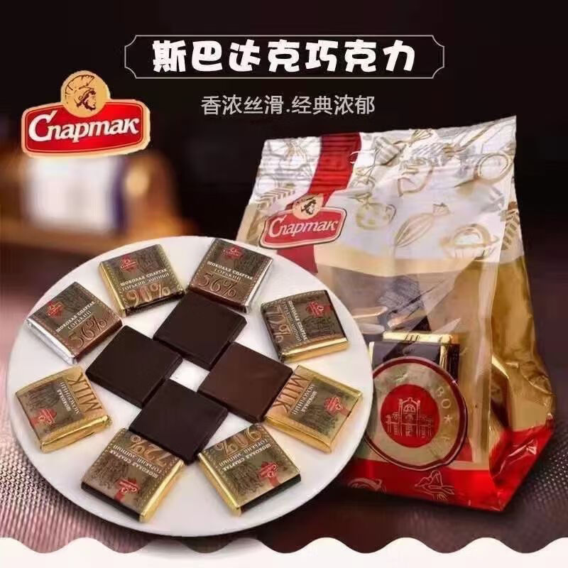 俄罗斯进口斯巴达克巧克力97256纯可可脂黑巧克力网红小块袋56纯可可