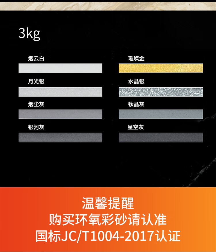 2022新款德高美缝剂瓷砖德高环氧彩砂填缝剂美缝剂桶装水性彩沙哑光