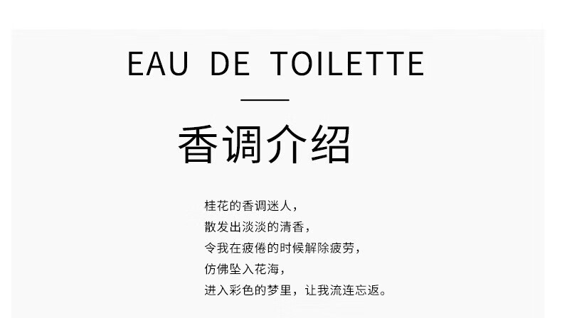 花之物语桂花香水女士清新淡香持香久学生自然花香45ml桂花香氛女士送女友 桂花香水45ML(单瓶)