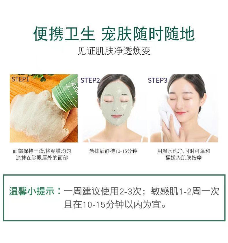 颜佳宜mask绿茶固体面膜油控茄子补水深层洁毛孔去黑头涂抹式女男