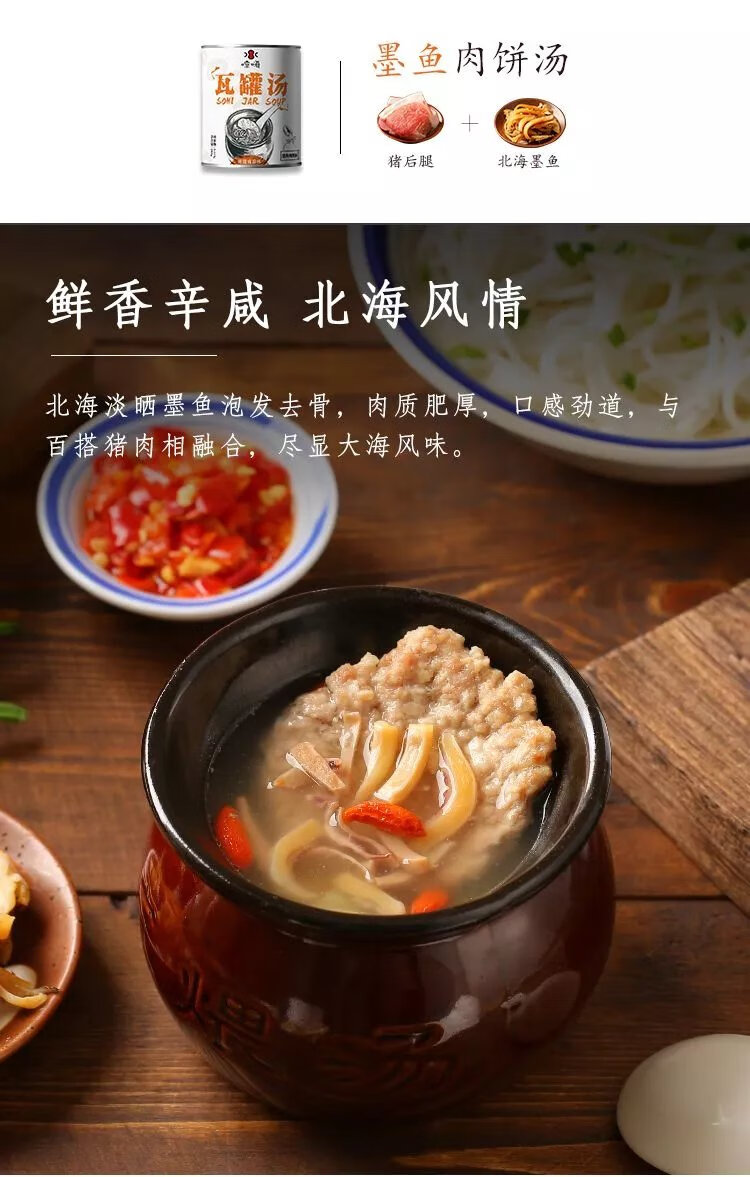 嗦乐嗨江西特产南昌瓦罐汤早餐营养汤速食汤鸡蛋香菇肉饼汤自加热