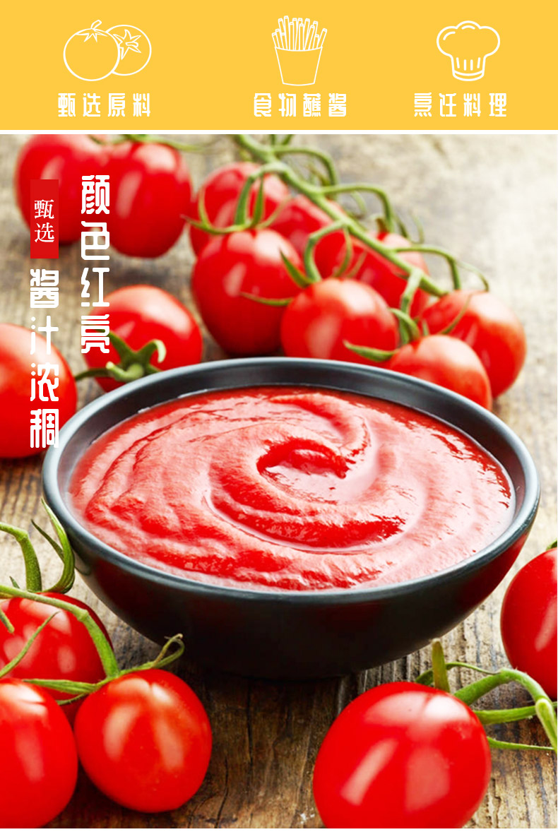 吉匠茄酱番茄沙司薯条汉堡手抓饼调味酱沙拉意面酱料挤压瓶家用春田之