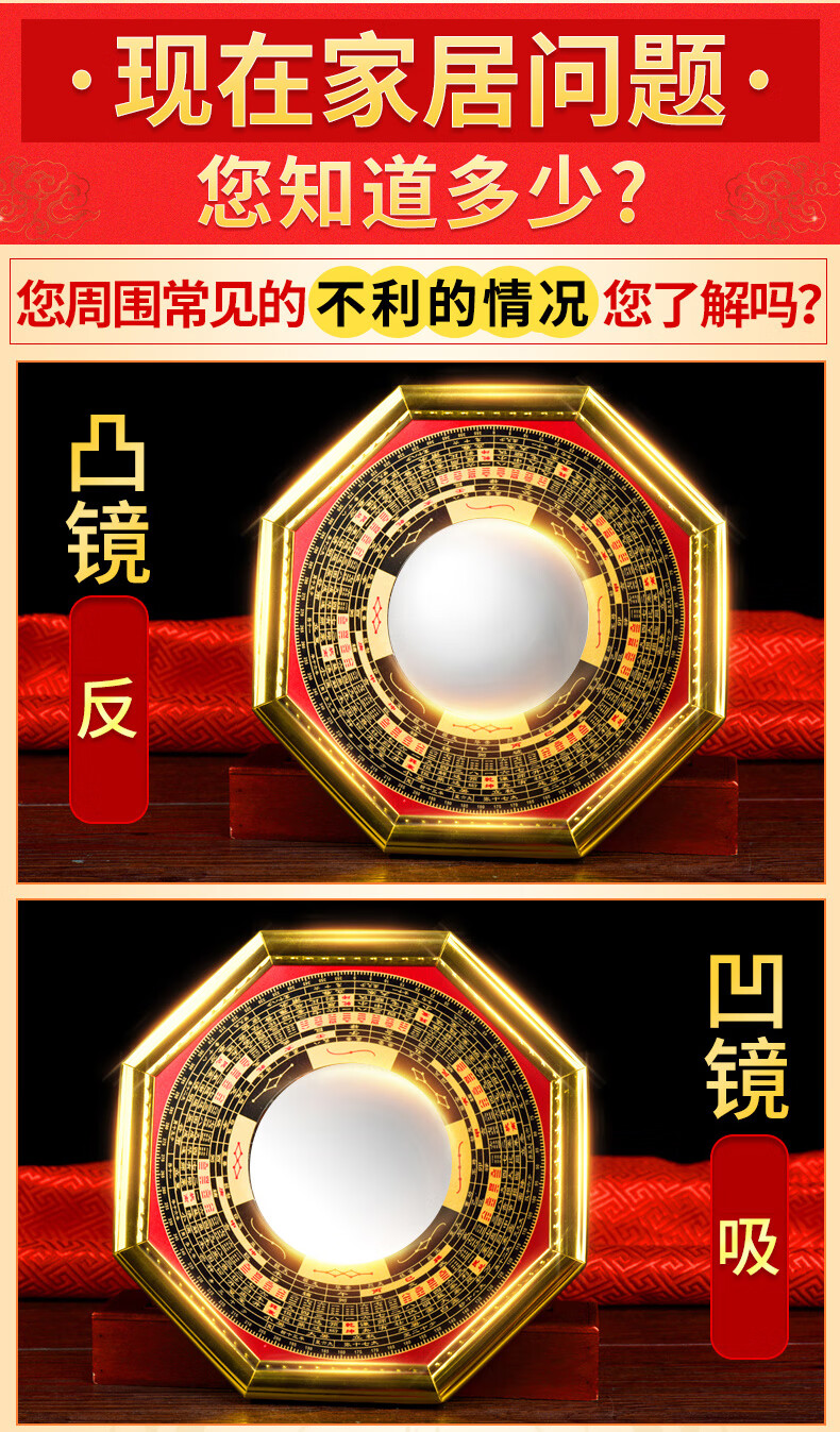 八卦镜家用门口凸镜凹镜面镜子开挂件摆件 解决门口有电线杆,树木