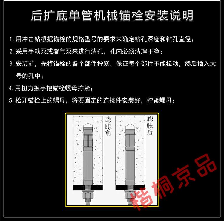 定制后切式机械锚栓 后扩孔螺栓后扩底锚栓国标机械锚栓膨胀螺栓 m12