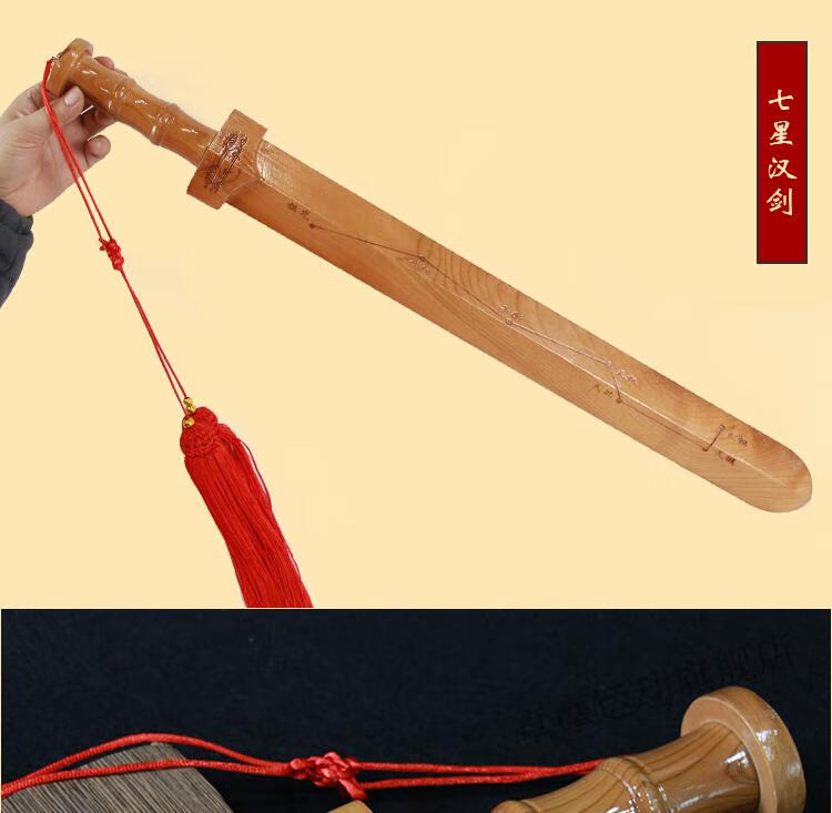 木剑成人桃木七星剑无漆原木一体五雷剑道士轩辕底座宝剑道家法器挂件