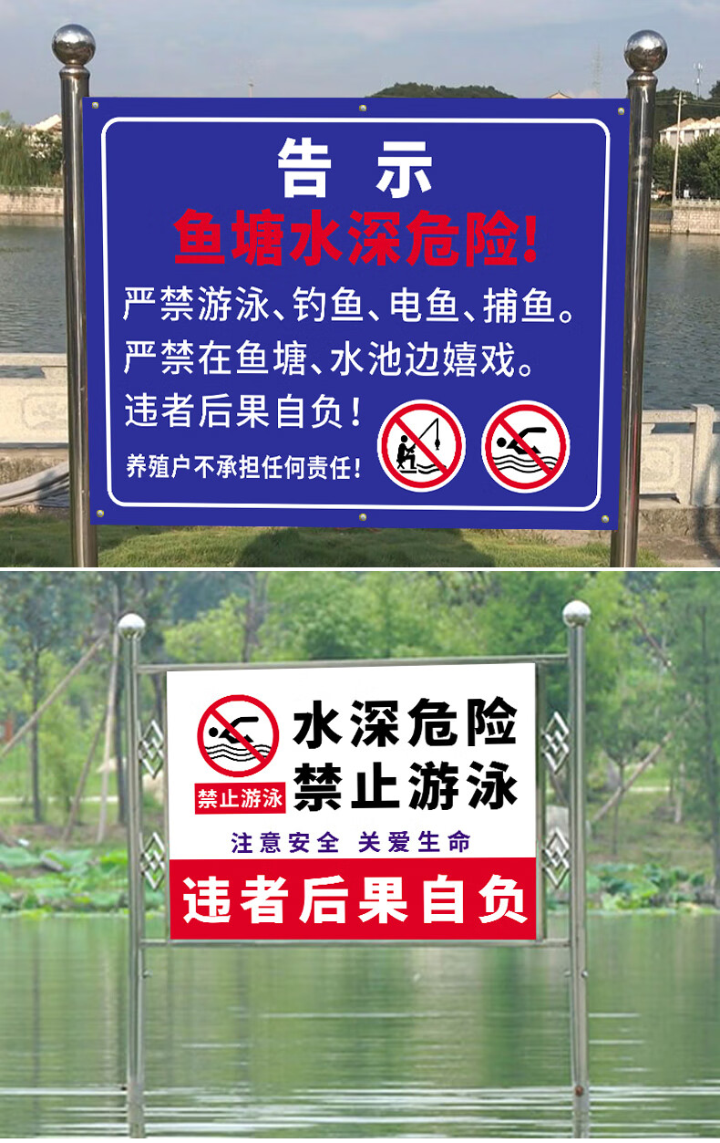 彬策水深危险警示牌鱼塘水池严禁游泳垂钓请勿攀爬靠近告示标识牌铝板